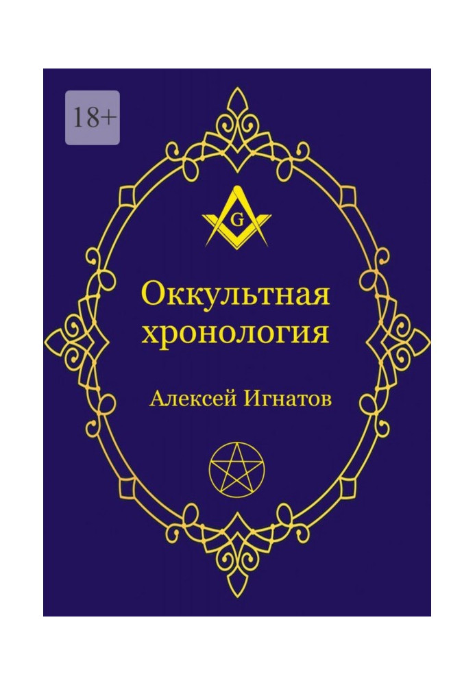 Book Occult chronology. Recent History of Western Magic