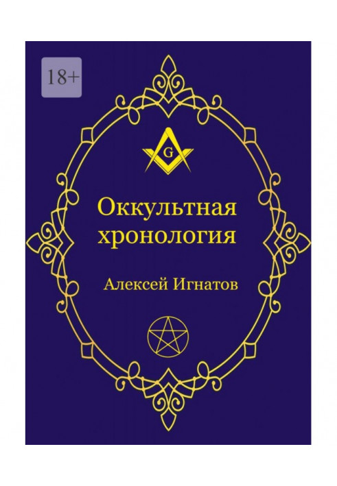 Book Occult chronology. Recent History of Western Magic