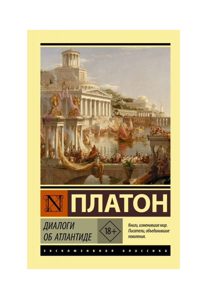 Book Dialogues about Atlantis