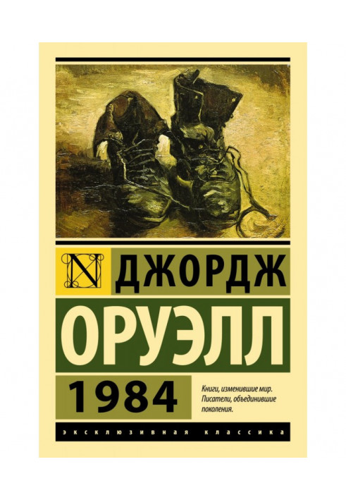 Книга 1984 рік