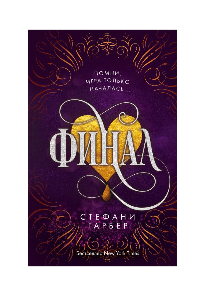 Книга Остаточний
