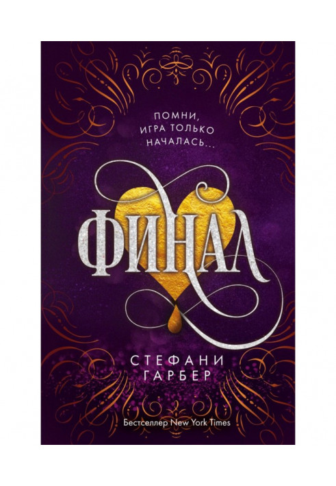 Книга Остаточний