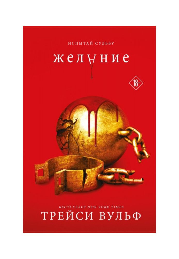 Книга бажання