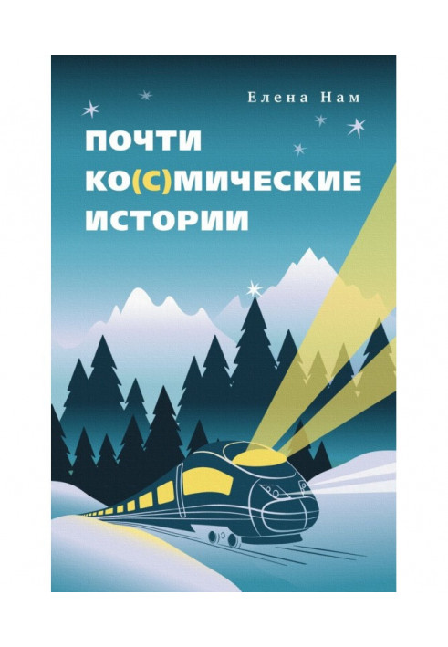 Book Almost comic stories