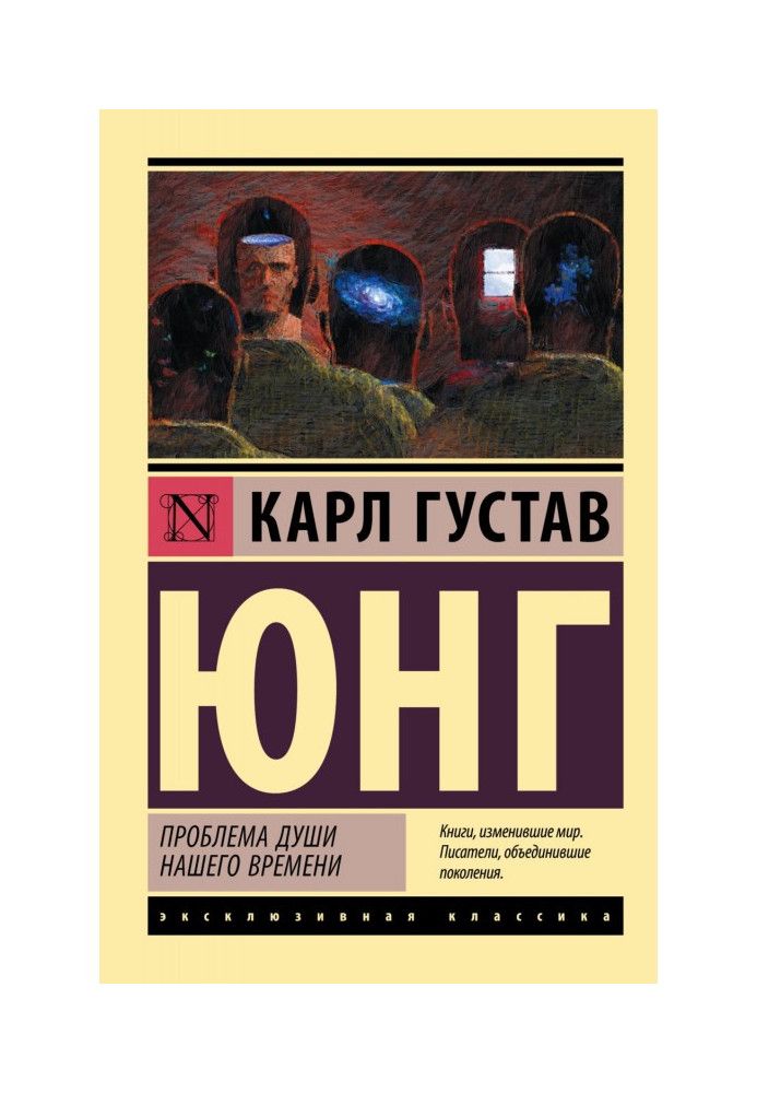 Book Problems of the soul of our time