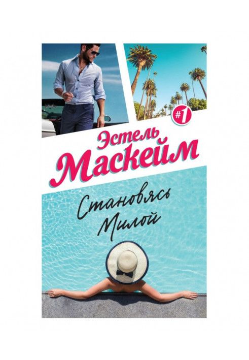 Book Becoming Sweet
