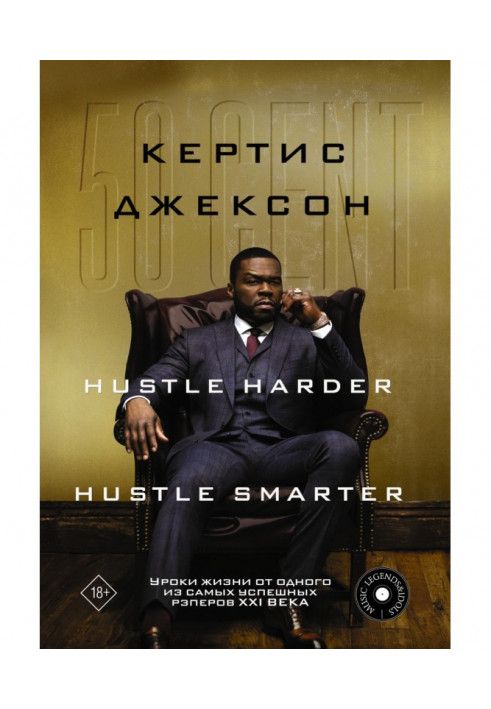 Book 50 Cent: Hustle Harder, Hustle Smarter. Life lessons from one of the most successful rappers of the 21st century