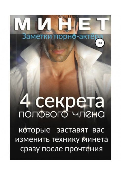 Book Blow job. 4 Penis Secrets That Will Make You Change Your Blowjob Technique Immediately After Reading