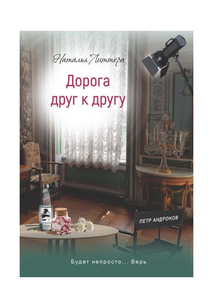 Книга Дорога один до одного