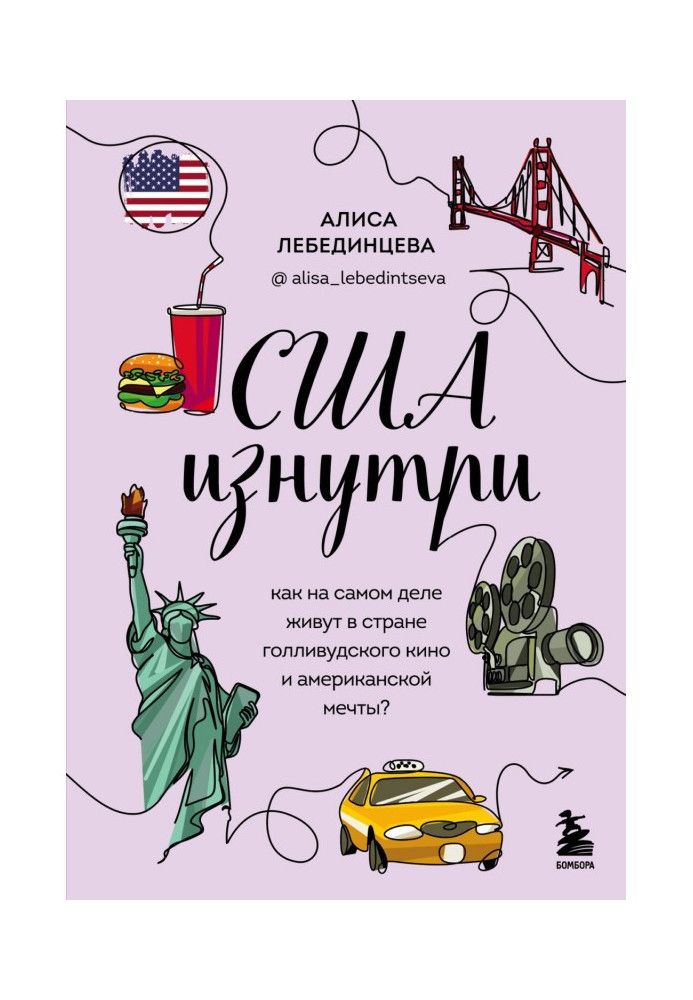 Book USA from the inside. How do people really live in the country of Hollywood cinema and the American dream?