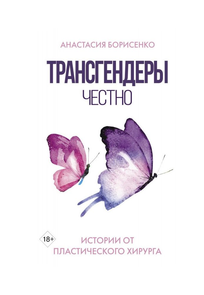 Book Transgenders. Honestly. Stories from a plastic surgeon