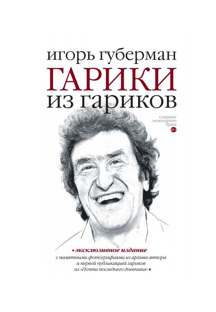 Book Gariki from Gariki