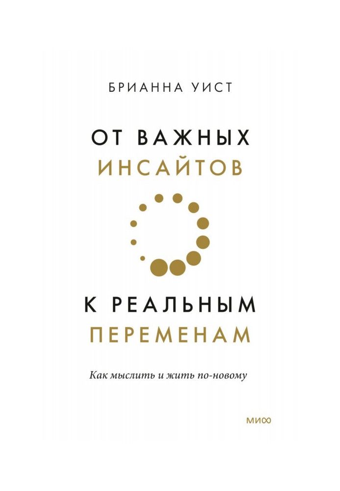 Book From important insights to real change