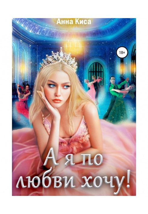 Book And I want love!