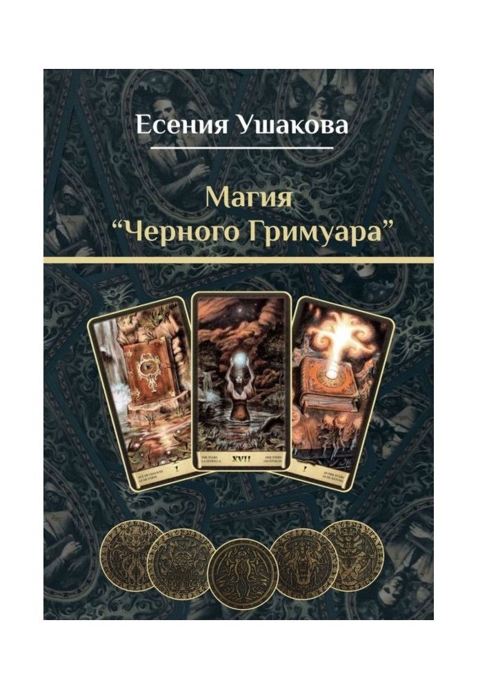 Book Black Grimoire Magic