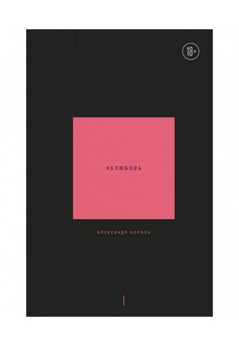 Book Dislike. Volume 1