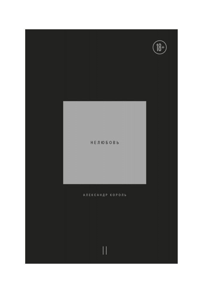Book Dislike. Volume 2