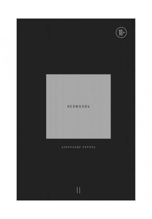 Book Dislike. Volume 2