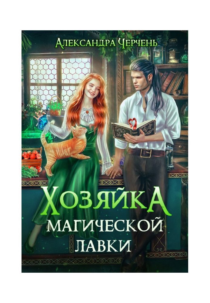 Book Magic store owner