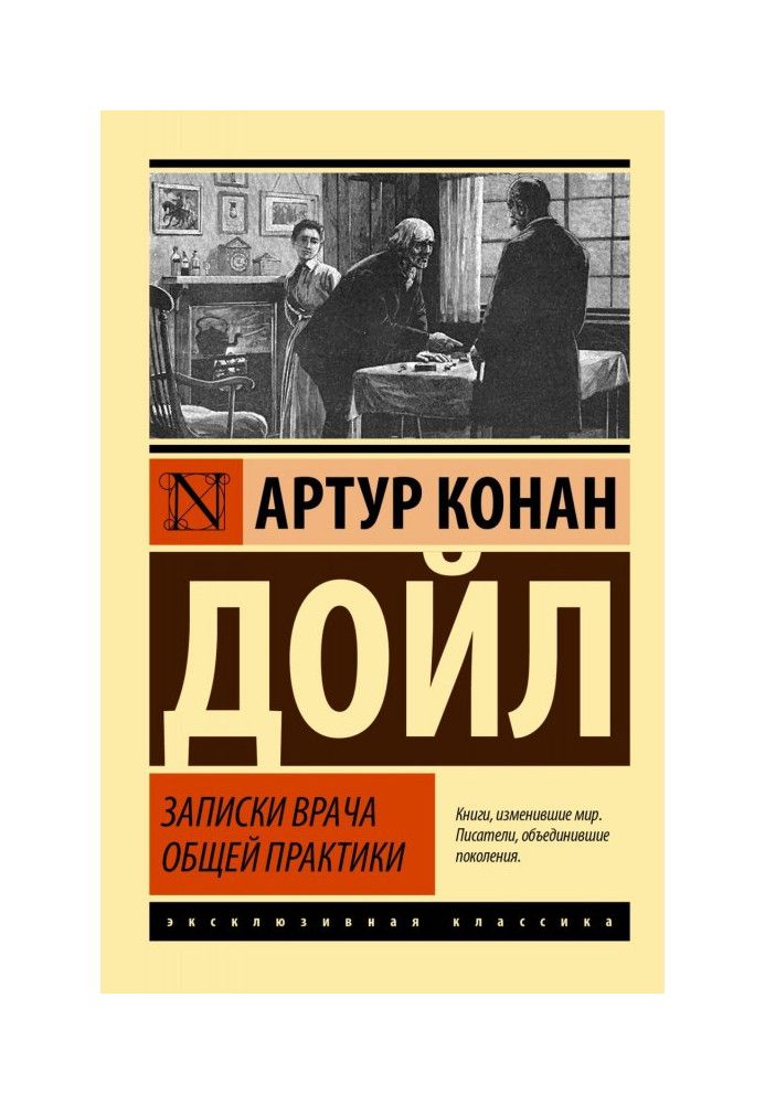 Book Notes of a General Practitioner
