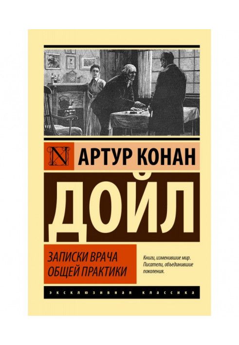 Book Notes of a General Practitioner