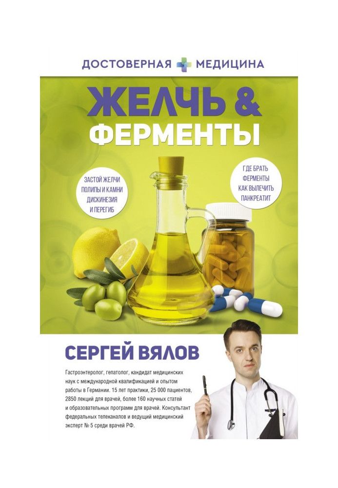 Book bile amp| Enzymes