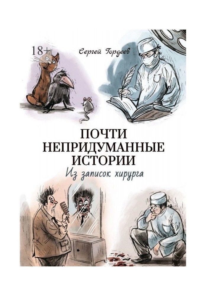 Book Almost unimaginable stories. From the surgeon s notes
