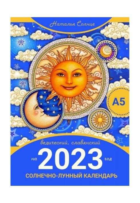 Book Solar-lunar calendar for 2023. Vedic, Slavic