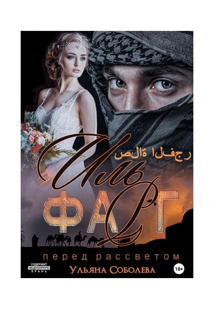 Book Il Farg. Emir s daughter-in-law