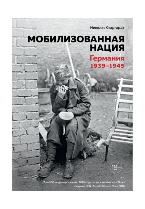 Book A mobilized nation. Germany 1939–1945